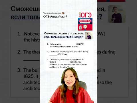 Задание для 8 класса из ОГЭ по Английскому #огэ #огэанглийский #английскийязык #урок
