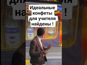 Perfect candies #английский 