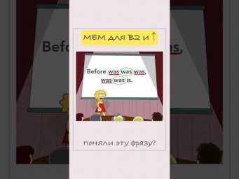 5 раз подряд одно и то же слово #английский #учиманглийский #мем