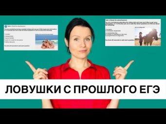 Что делать, если в устной части ЕГЭ по Английскому попались такие задания?
