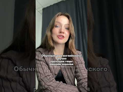 Полезные материалы по англйискому в тгк: Настя Пластинина #английскийязык #78класс #умскул #тренд