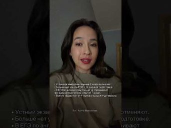 Готовлю к ОГЭ по Английскому в своем тгк Алина Максимова #огэ #английский #тренд