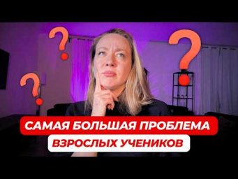 Посмотрите это видео перед тем, как начать работать со взрослыми