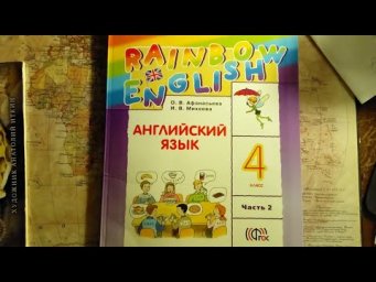 Unit 5, Step 5, Ex. 6 / ГДЗ. 4 класс. Учебник Rainbow English. 2 часть