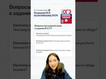 Сложный вопрос про родной город в устной части на ОГЭ по Английскому #огэ #огэанглийский #урок