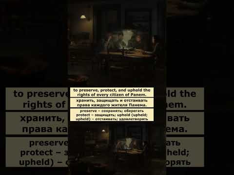 to the best of one&rsquo;s ability (Голодные игры Сойка пересмешница. Часть 2) #английский #english