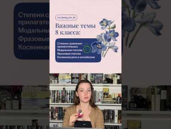7-8 класс английский язык #8класс #английский #умскул #урок