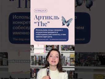 Полезные материалы по англйискому в тгк: Настя Пластинина #английскийязык #78класс #умскул #урок