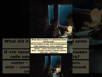 cash cow (Убийство в Восточном экспрессе) #английский  #английскийпофильмам #english