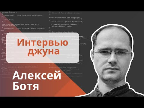 Техническое интервью Java Developer - Алексей Ботя Техническое интервью Java Developer - Алексей Ботя