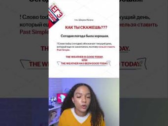 Вся ГРАММАТИКА для ЕГЭ в тгк: Шерин Келли | #егэ #английскийязык #умскул #егэ2027 #урок