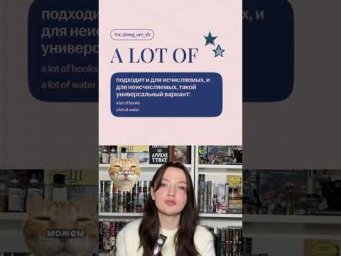 Полезные материалы по англйискому в тгк: Настя Пластинина #английскийязык #78класс #умскул #урок