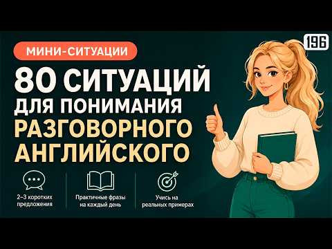 Тренируем английский на слух! Простая практика, которая работает с первых минут