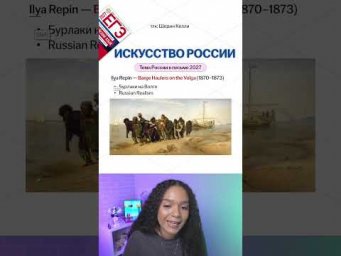 Все файлы по РОССИИ для ЕГЭ в тгк: Шерин Келли | #егэ #английскийязык #умскул #егэ2027 #урок