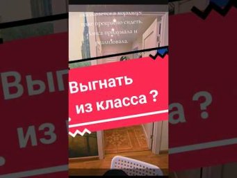 У нас в классе  оказалось ещё можно и в коридоре.... #английский #юмор