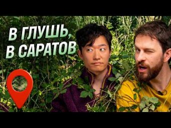Где это вообще? Иностранцы угадывают страну: Россия, Япония или США? | Геогессер 3