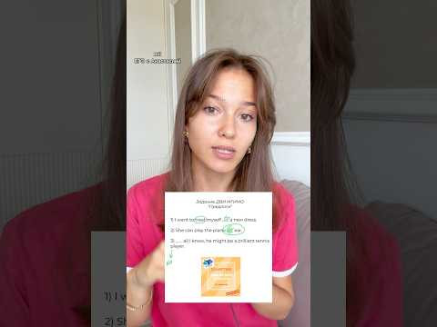 Записывайся ко мне за занятия ДВИ и ЕГЭ #двимгимо #егэанглийский #подготовка #поступление #егэ2026