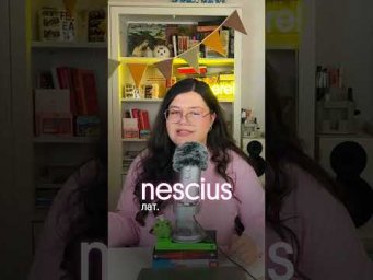 что НЕ ТАК со словом NICE? #английский #вебиум #егэ
