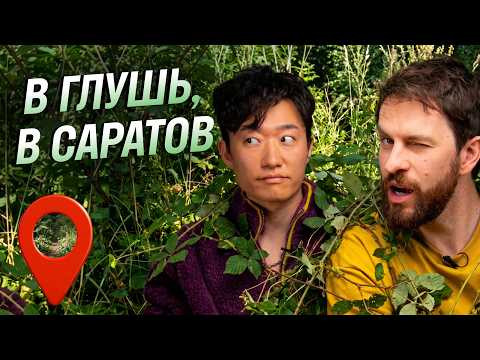 Где это вообще? Иностранцы угадывают страну: Россия, Япония или США? | Геогессер 3