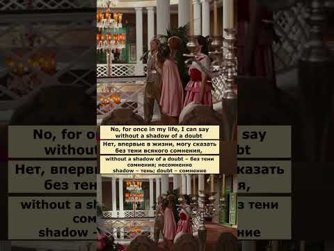 without a shadow of a doubt (Секс в большом городе 2) #английский #английскийпофильмам #english