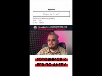 Готовимся к английскому #shorts