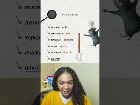 Вся ЛЕКСИКА для ЕГЭ в тгк: Шерин Келли | #егэ #английскийязык #умскул #егэ2027 #урок