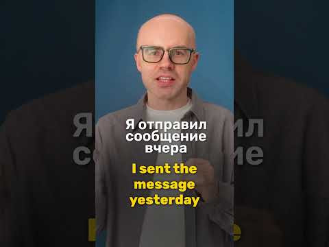 Past Simple: активный и пассивный залог в английском языке