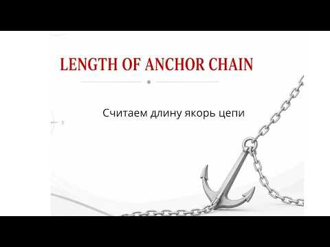 English for navigators  How to calculate length of anchor chain