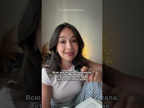 Готовлю к ОГЭ по Английскому в своем тгк Алина Максимова #огэ #английский #тренд