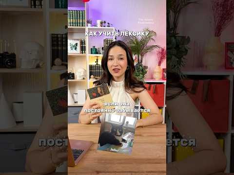 Как учить лексику на Английском #огэ #огэ2027 #лайфхак #лексика