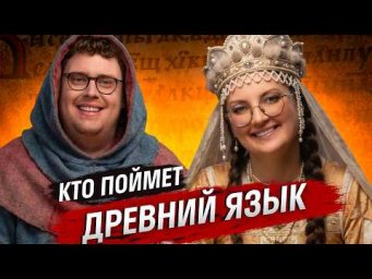 От славян до мемов: как изменились русский язык и английский язык за 1000 лет | Skyeng, история