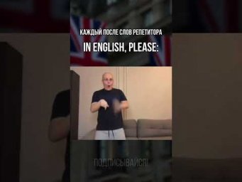 In English, please 