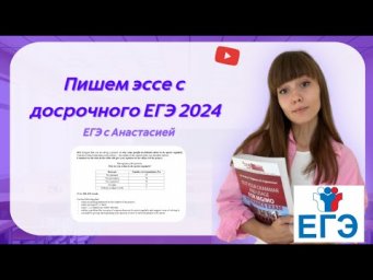 Демоверсия ЕГЭ 2024 описание графиков