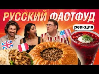 Иностранцы пробуют русскую уличную еду: квас, блины, пышки и шаурма