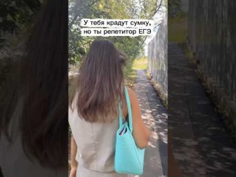 #репетитор #юмор #егэанглийский