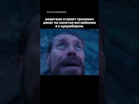 Английский язык #английский #средняяшкола #умскул #тренды