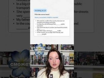 Полезные материалы по англйискому в тгк: Настя Пластинина #английскийязык #78класс #умскул #урок
