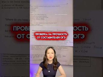 Задание 20-28 ОГЭ по Английскому | #огэанглийский #огэ #английскийязык #умскул #онлайншкола #лайфхак