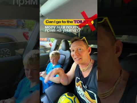 Можно выйти в туалет? КАК СКАЗАТЬ ПРАВИЛЬНО?