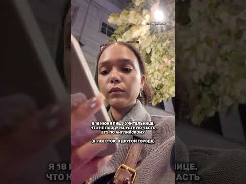 Устная часть ЕГЭ по Английскому #егэ #английский #тренд #устнаячасть