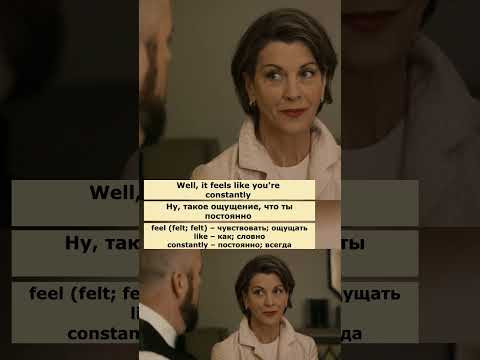 bend over backwards (Это мы) #английский #английскийпофильмам #english