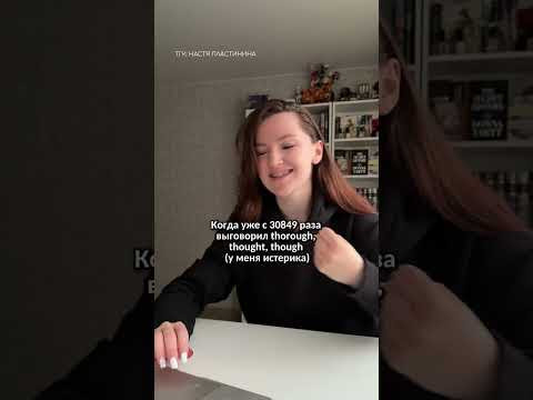 Английский язык #английский #тренды #средняяшкола #умскул Английский язык #английский #тренды #средняяшкола #умскул