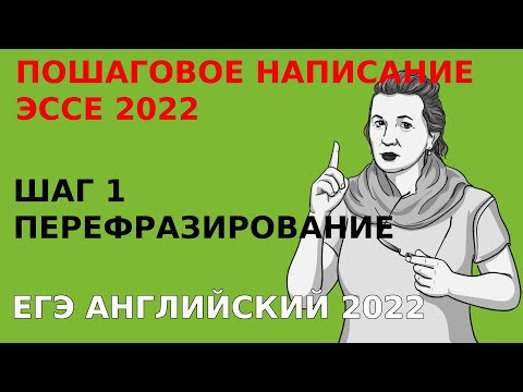 ЕГЭ английский 2022. Пишем сочинение на основе таблиц и диаграмм. Что писать в первом абзаце?