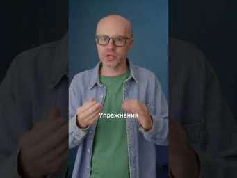 Как перевести фразу "Упражнения очень полезные" на английский