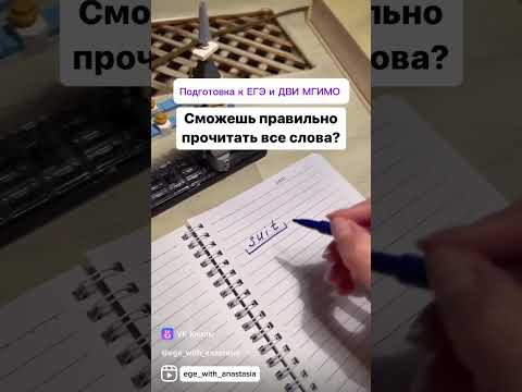 Идёт набор в группе ЕГЭ 2026 (записывайся) #егэ #егэанглийский #двимгимо #полезное #экзамен
