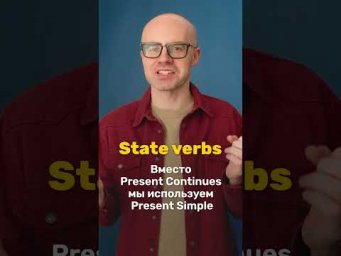 State Verbs в английском: как правильно использовать understand?