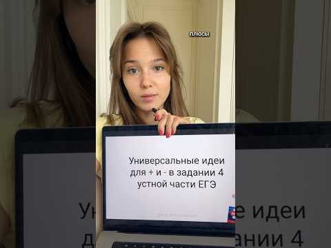 @ege_with_anastasia #устнаячастьегэ #демоверсия #егэанглийский #рекомендации #популярное @ege_with_anastasia #устнаячастьегэ #демоверсия #егэанглийский #рекомендации #популярное