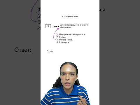 Файлы для подготовки к ЕГЭ по английскому в тгк: Шерин Келли | #егэ #английскийязык #умскул #урок