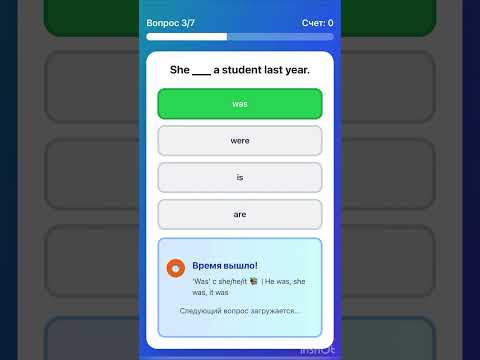 Ты бы успел ответить за 3 секунды?