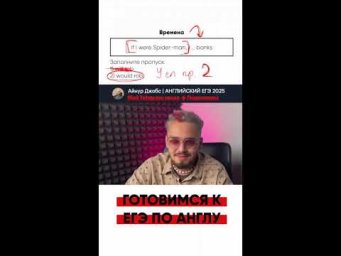Готовимся к английскому #shorts